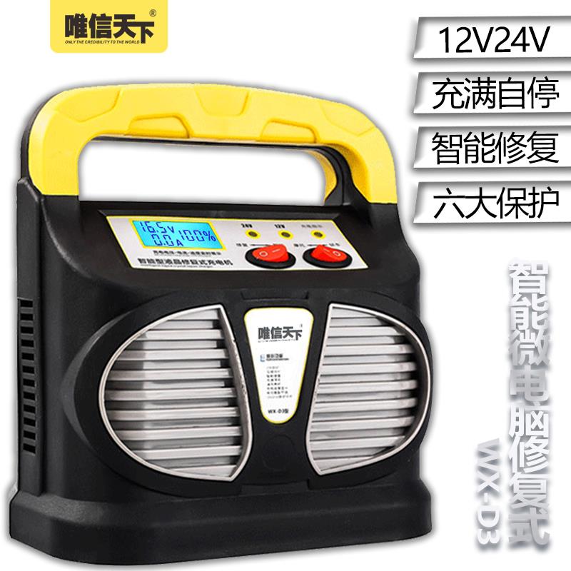 汽车电瓶充电器12v24v伏蓄电池摩托自动大功率纯铜充电机充满自停