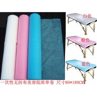 箱 箱10卷 包邮 80×180 厂家直销美容院一次性床单床罩30g加厚6卷