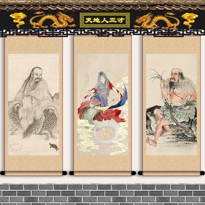 伏羲女娲神神农炎帝画像天地人三才挂画客厅书房装饰画供奉神仙画