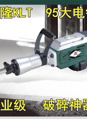 隆KLT单电锤钻大功率电钻41735镐两用冲击钻轻型电锤电镐用工业级