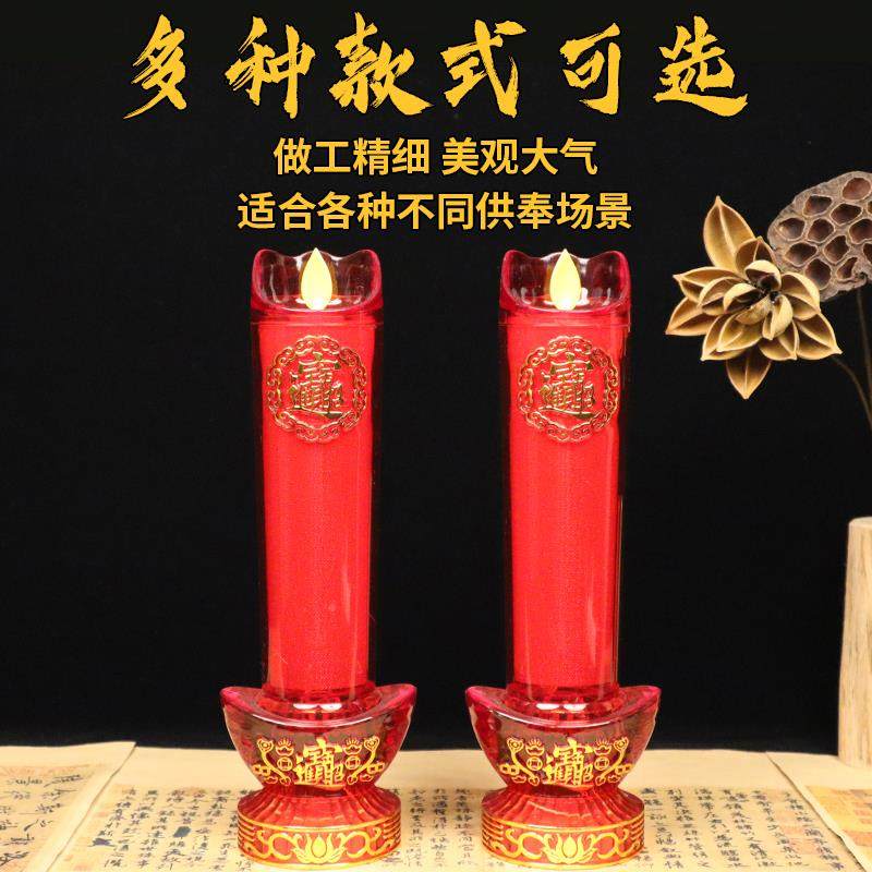 家用电蜡烛供仙家乔迁电池烛台供奉烛灯电子蜡台烛灯堂专佛WLZ用