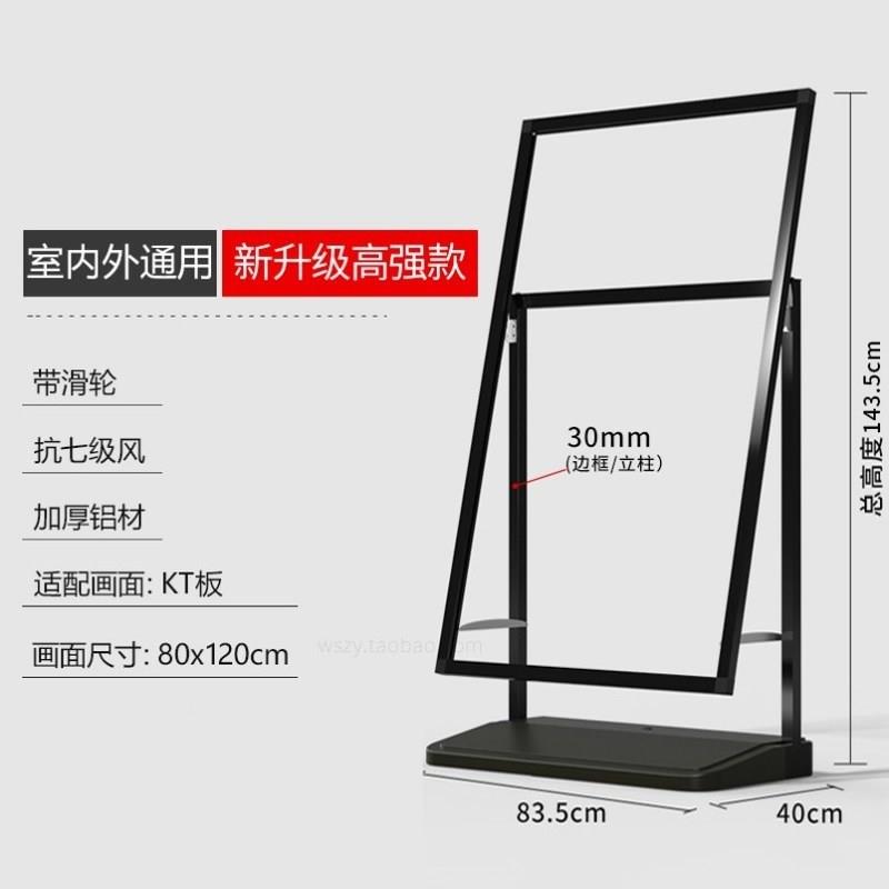 招户外告牌牌门口水牌展示聘展架宣传展示架立式落地广Z防风海报