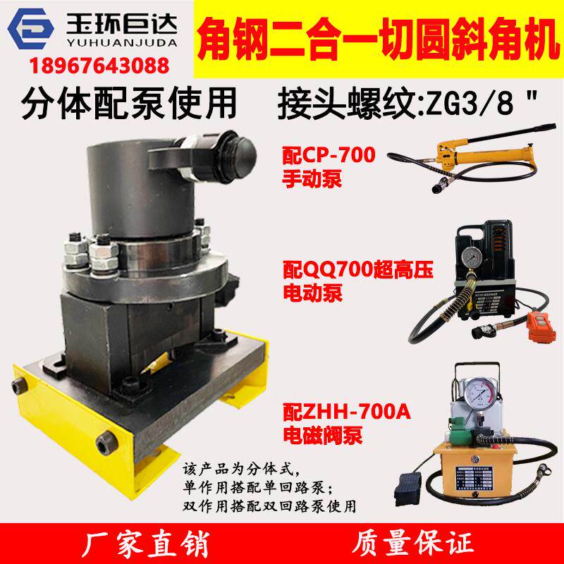 电动压角铁两5用切圆角直液功角机角钢倒角机切4°90°多能加工机