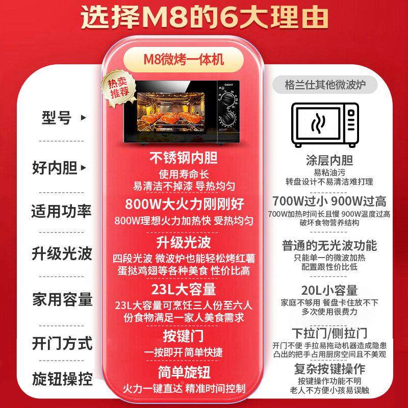 兰仕微格波炉用家平板式不锈钢内胆2ML电G80F2SP烤箱光波炉微蒸Al