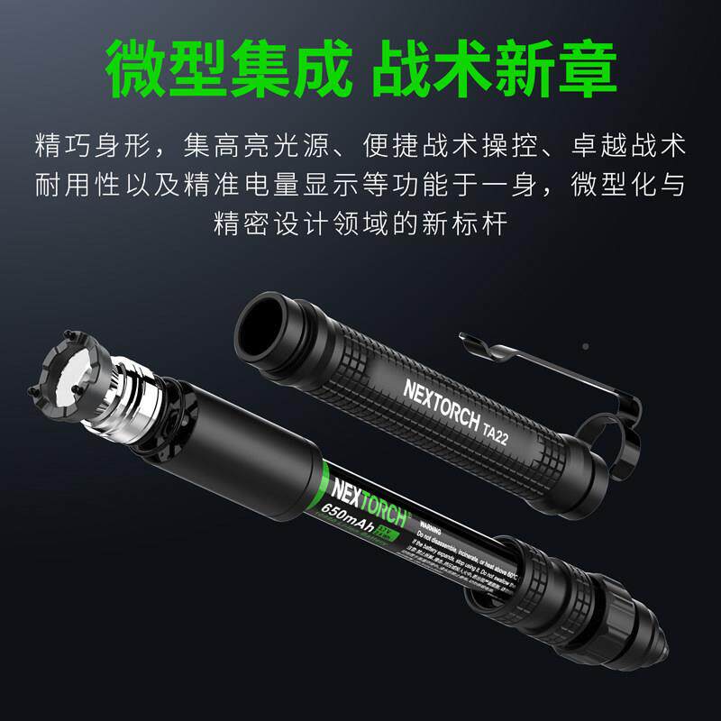 纳丽德T手A22笔形TA22 术电筒多战功能强光随身可携式汽车手破窗