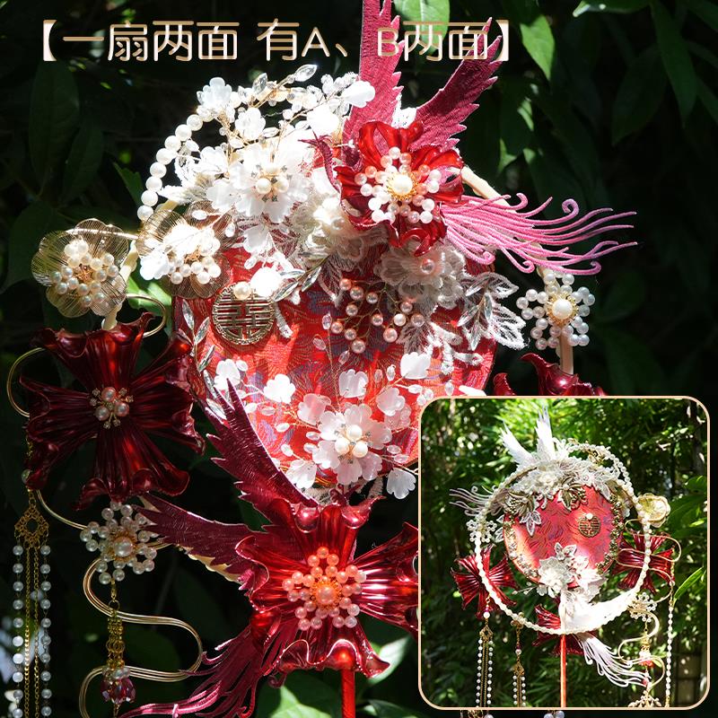 珍禾扇记红色荣娘华》团《扇材料包新结婚喜扇重工OFH成品秀出嫁