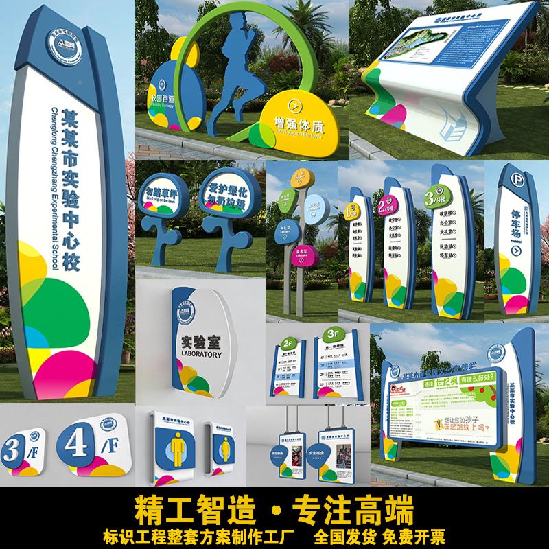 校精园视牌园区神堡垒园公立牌GCP指向台学校标识户外停车场指导