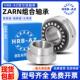 哈尔滨组5合轴承系列精密机床轴承ZAR30加长型垫片72052 25N72