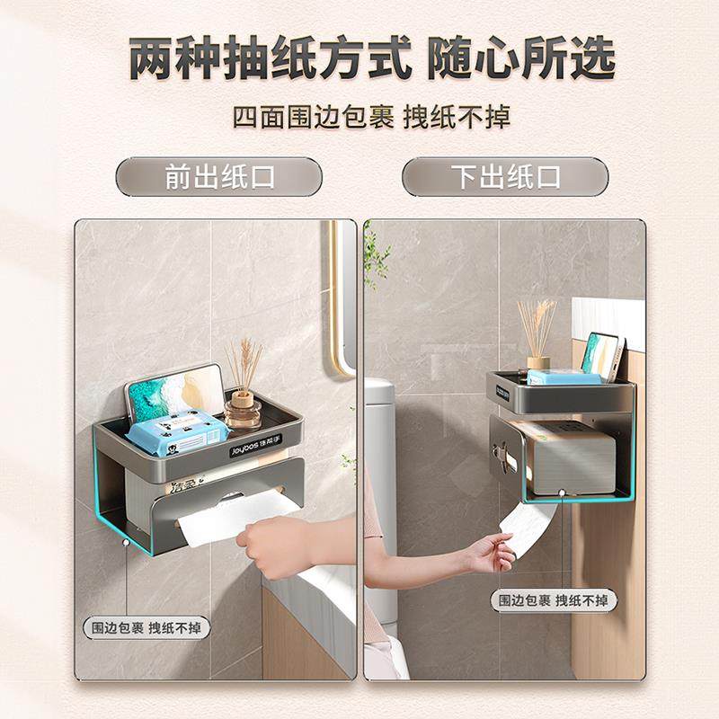 卫架生间纸巾架浴室壁挂JBS-ZJJ-卫生纸置物洗手间盒厕纸厨抽纸房,家庭/个人清洁工具,卷纸器/纸巾架,淘宝优惠券,粉丝福利购,淘宝优惠卷