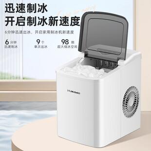 9Y18F冷户小 制冰机型家用宿外学生迷小你全自动制冰舍器铜管风HB