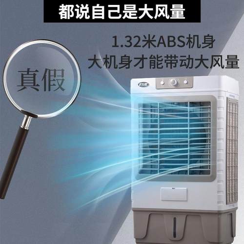 竹野工业冷风扇水冷空调扇家用房626制商用冷气机厨冷空调功车间