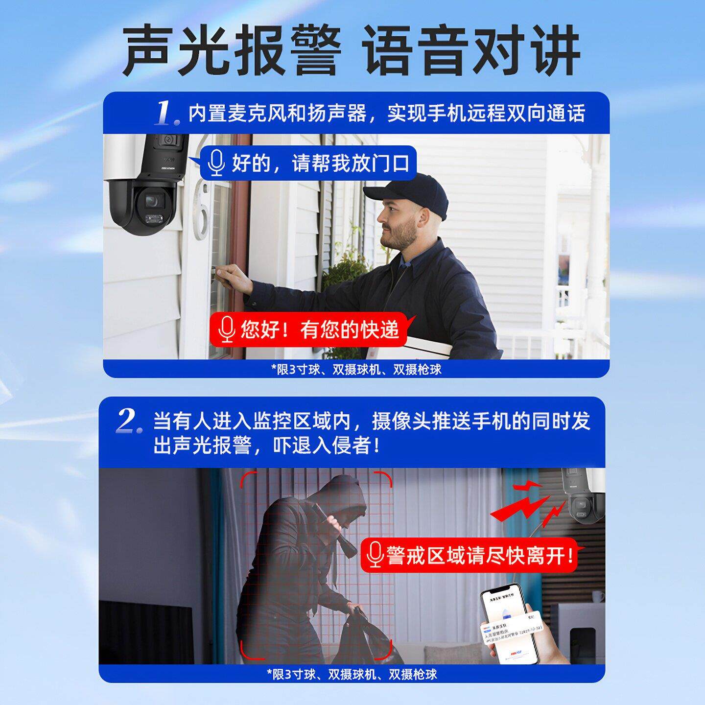 海康威视双摄云台变焦控摄影头p监o室外高清全彩HIKVISIO e彩视远