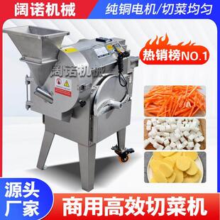 切机菜商用全自动多功能菜蔬土豆切丝片丁块菜段食堂电20动切一体