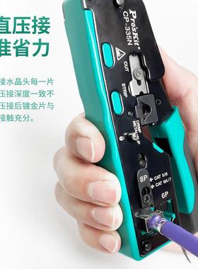多功5能网线钳类6七类6P8P电话水晶压Pro’si线钳子专业级CP头33-