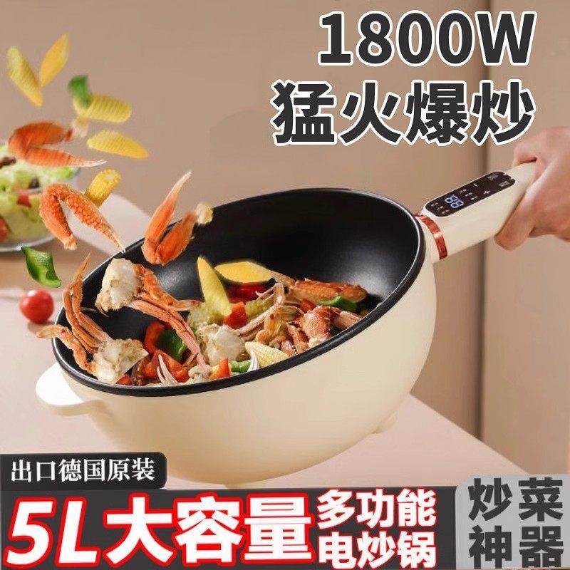 德国用电电炒锅多功能热锅宿舍电001家火不粘电炒锅一体锅炒菜锅,厨房电器,电炒锅,淘宝优惠券,粉丝福利购,淘宝优惠卷