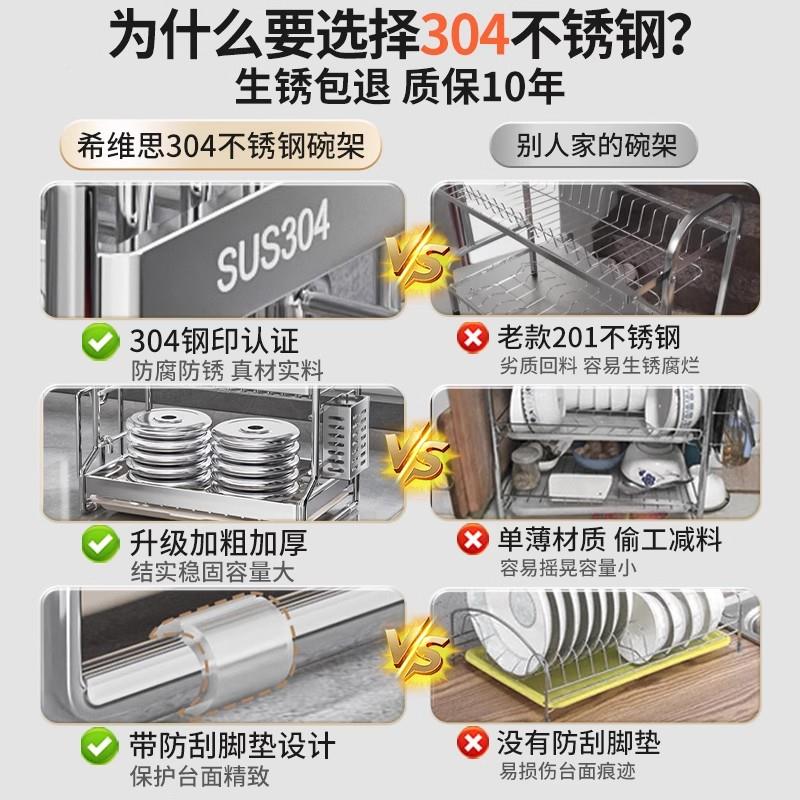 30钢4304不锈不锈碗碟多收纳层架家用厨房功能沥子水碗架碗盘碗筷