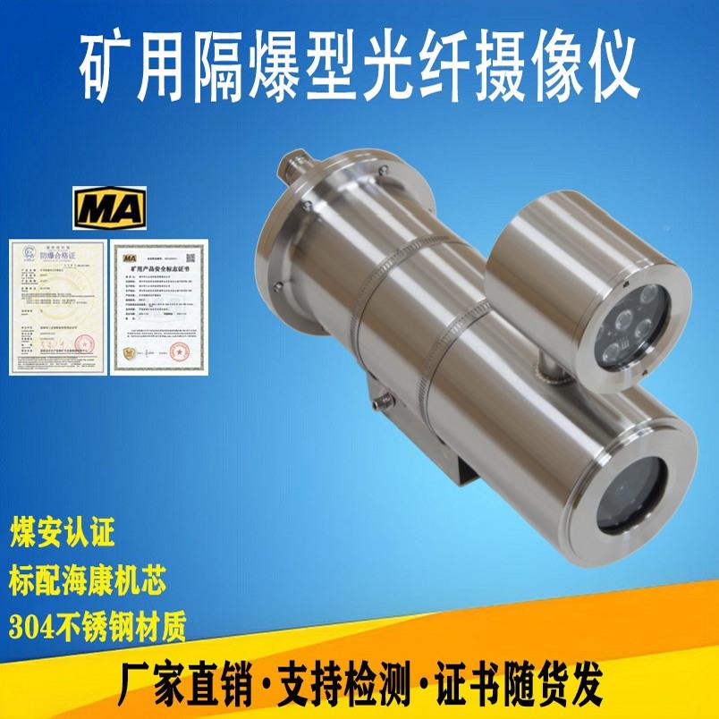 矿康用防爆摄像头KBA1矿27海60万全彩用防爆摄像机 煤WDH0安摄像