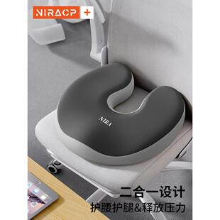 久坐尾垫椎骨减压骶骨护尾U-0骨疼臀痛臀垫术后保护骨折专用垫坐