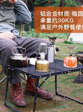 野天牛铁桌营自游可BD120226携式折叠泡茶小桌子露网营铝驾合金超