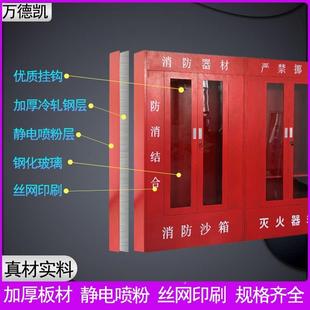 工地消防地柜器材柜微型消防站展室应外急消防箱沙箱工消防示柜新