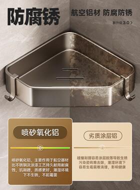 浴室架置式物打孔GL07233Q卫生间三角置物架挂墙厕所洗手间沐纳浴