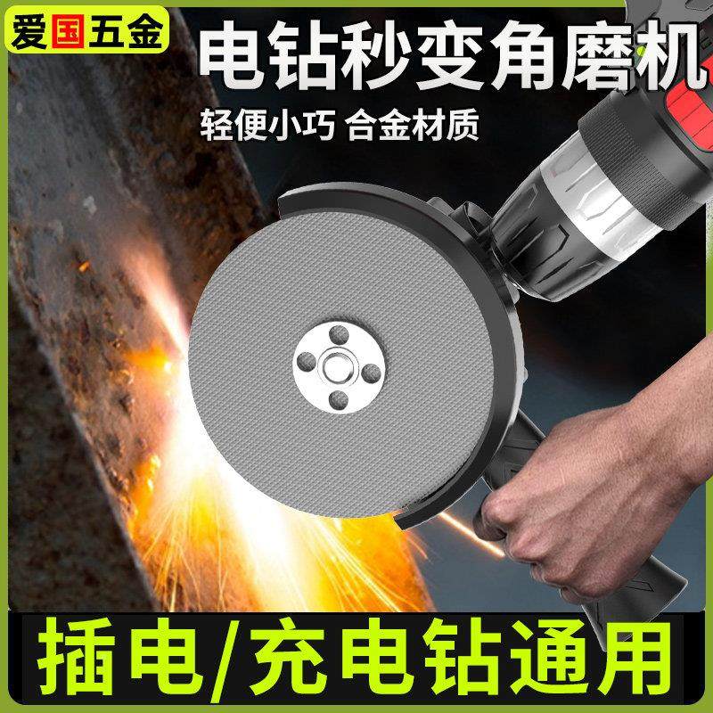 角钻变磨机机转换器带防护罩切割打/磨抛电光家用手持抛光机配件