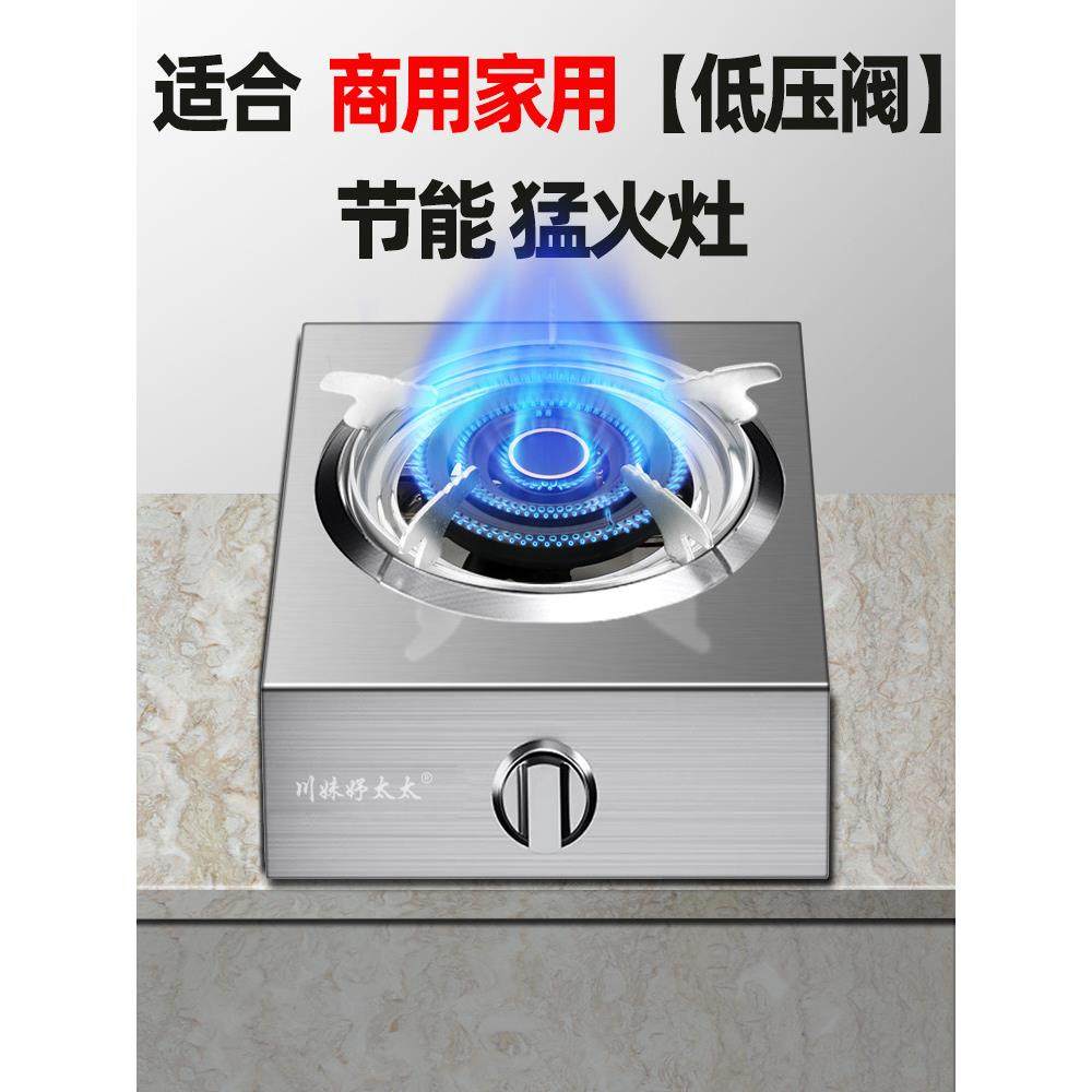 低压爆炒猛炉家用煤气灶灶单液化燃安全熄火DDQ火台气式天然防风