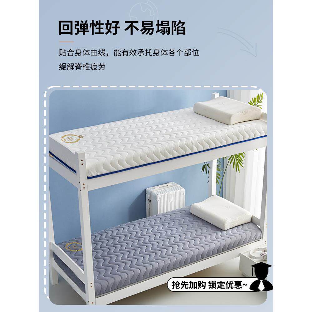 乳胶床垫软学生0宿舍单人上下铺专用加厚米1.2地YXA-2778铺9垫0x1