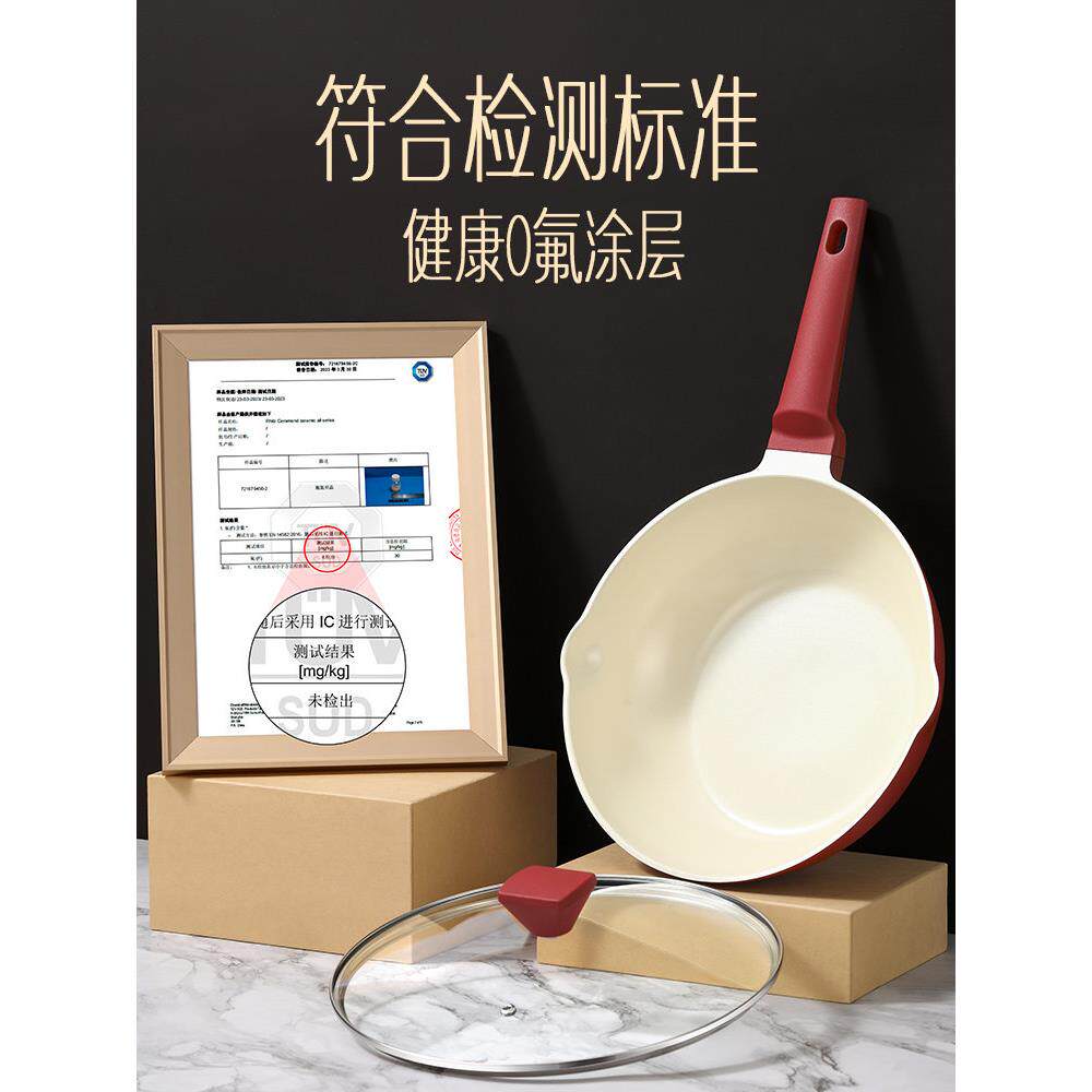 天然陶瓷锅不粘锅闪闪优品锅家用平锅炒菜底煎蛋炒锅不沾燃气灶电