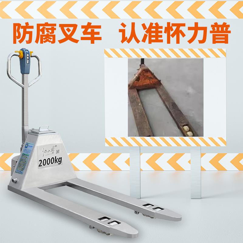 不锈钢电堆高机2吨搬动运680型车小液压 车锂电型池电瓶装卸托托