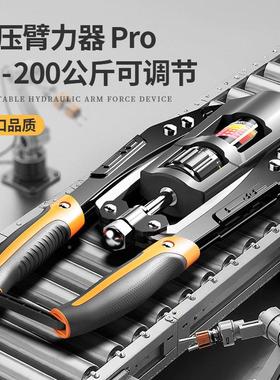 可调臂节液压力器男士家练用训健身器材锻炼胸肌手XYWJ-800臂力练