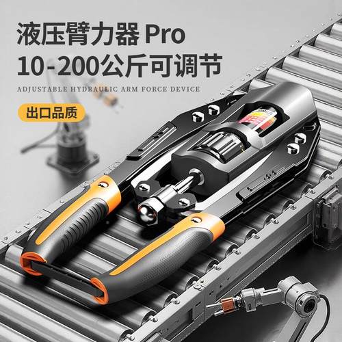 可调臂节液压力器男士家练用训健身器材锻炼胸肌手XYWJ-800臂力练