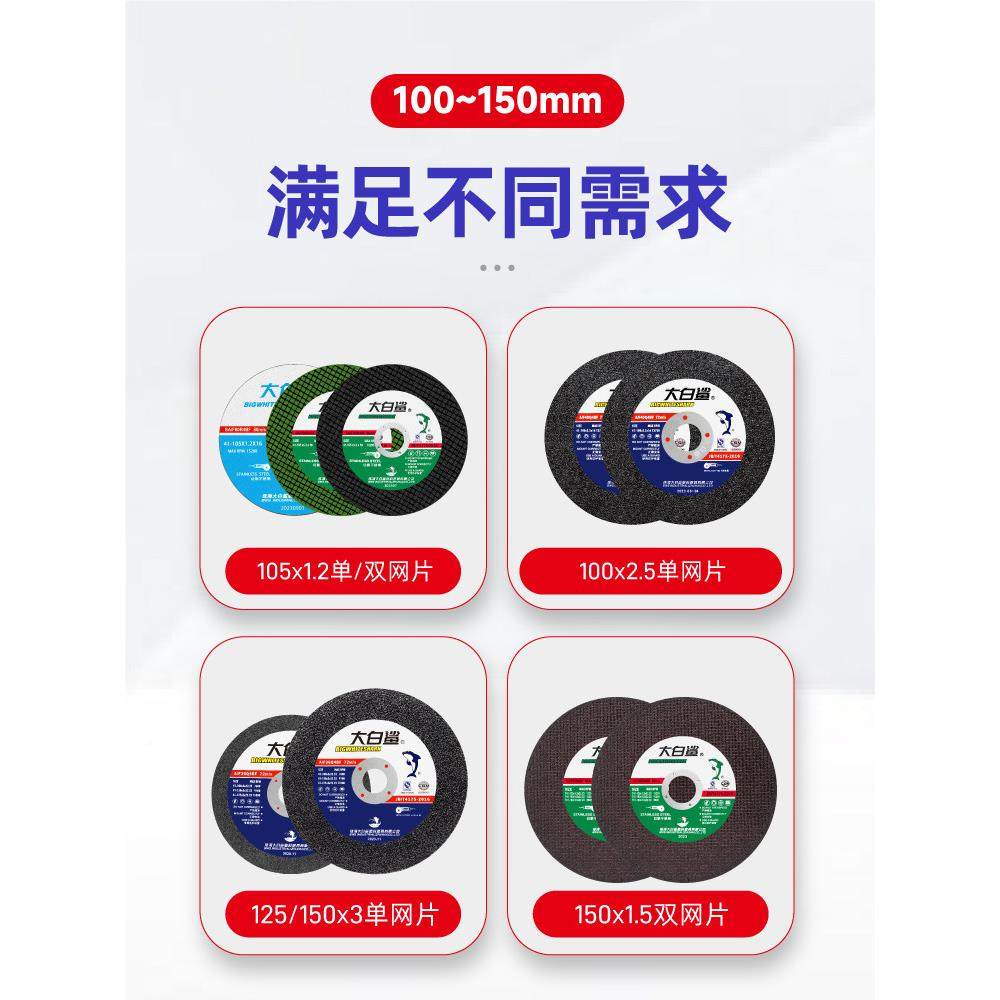角磨机光切割轮割片105/125BIGWHITE角膜片150金属磨锯片不锈钢砂,标准件/零部件/工业耗材,树脂磨片/切片,淘宝优惠券,粉丝福利购,淘宝优惠卷