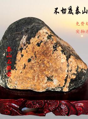 保泰山石敢当不切底泰山真原石镇宅靠山头补角KDY厅客卧室石窗台