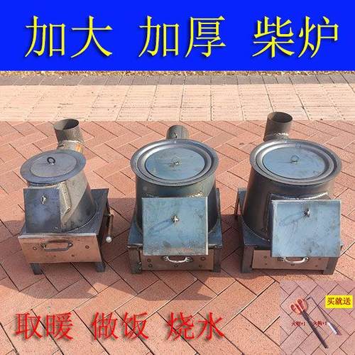 农火烧灶柴煤两SUH用水箱炉家用村大锅炒菜炉子老式采柴暖炉户外