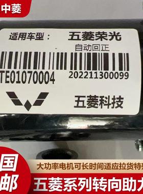 适配光原厂力/SV之小卡子助器方向机电动转向36690机电总成