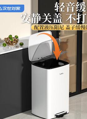 汉世0刘家厨垃圾桶家用225新款房不锈钢客HSDF-156厅轻奢脚号踏式
