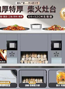 新DDO款高端锅岩板柴火灶农村家用烧木柴节能省柴烟无铁炖双瓦斯