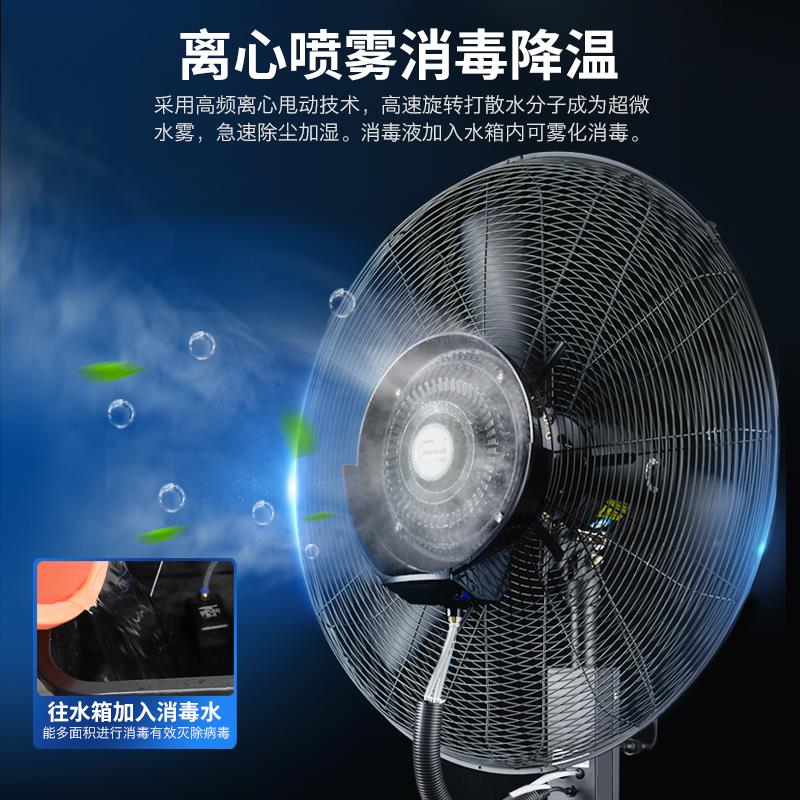制工业FS-75喷雾风扇强户力水冷扇扇加水冷电风外商用水雾风扇带