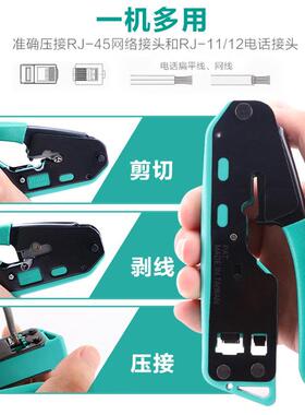 宝Pro’si网线钳多功工能工6具专业级6P8P5类类网络水晶头压线钳C