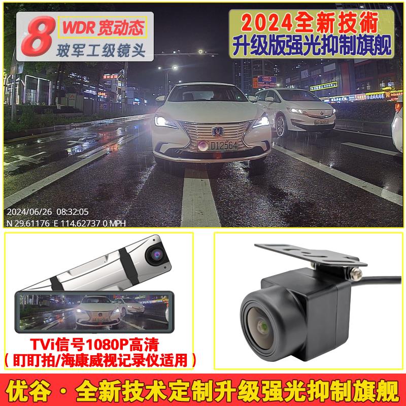 新升级定制版清CM-HD3强超强光抑制旗舰镜头imx675媒流体记录仪导