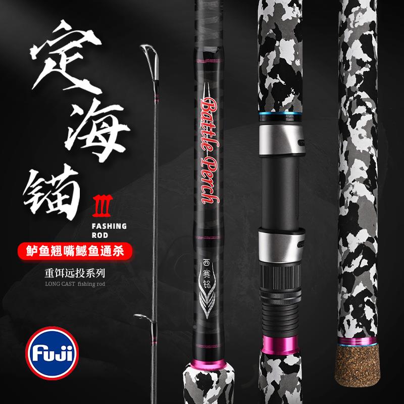 ETV定海锚6三代全富士..9米碳素锚鱼杆路亚远投竿米钓海抛竿