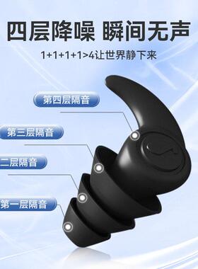 专业隔音耳噪音塞防吵睡级觉专用睡眠降噪宿舍hm11137晚上超静音