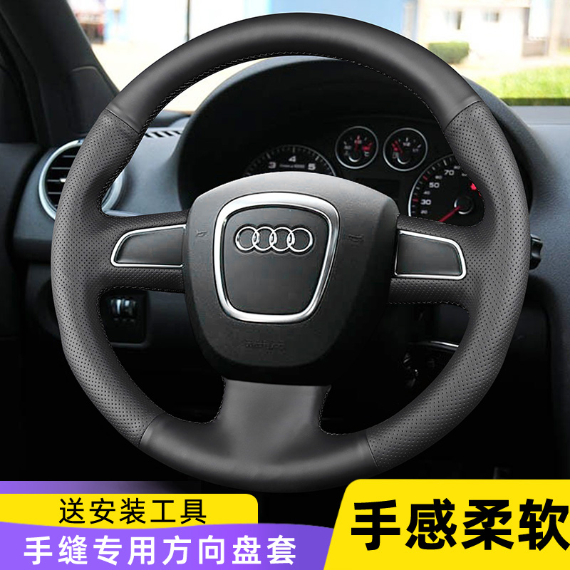 适用奥迪方向盘套真皮手缝