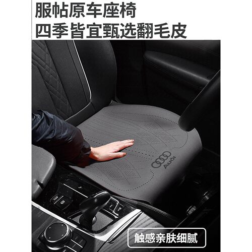 奥迪Q5L汽车坐垫A6LA4LA3Q2Q3Q5四季通用拉姆斯翻毛皮汽车坐垫