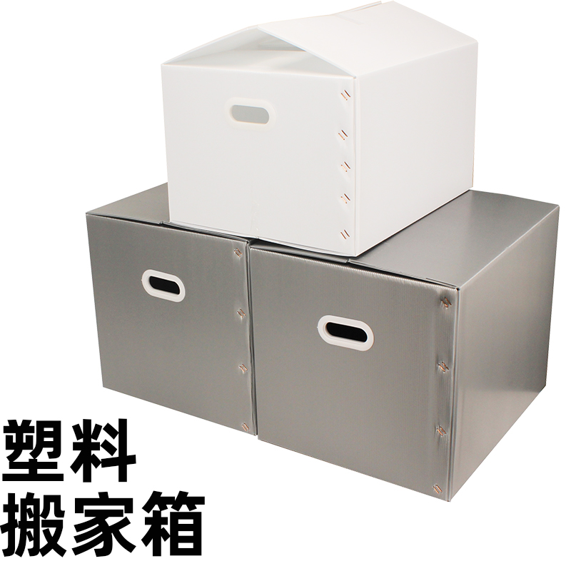 可折叠塑料瓦楞板搬家箱加厚特硬钙塑箱中空板带盖周转箱神器