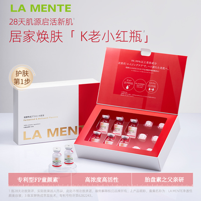 LAMENTE发酵熟成TP童颜素