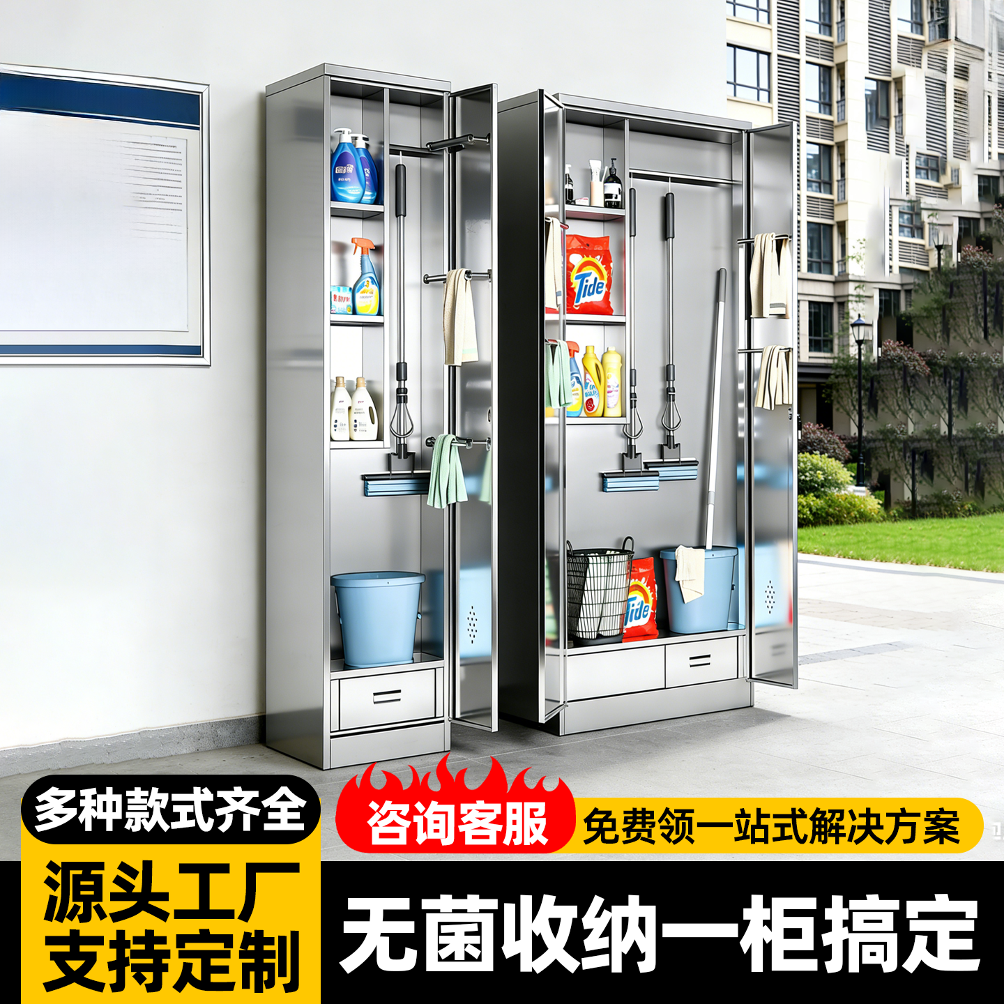 不锈钢清洁柜带沥水盘拖把扫帚收纳柜商用保洁工具柜防潮储物柜,商业/办公家具,清洁柜/保洁储物柜,淘宝优惠券,粉丝福利购,淘宝优惠卷