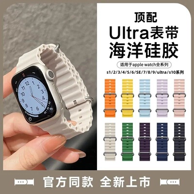 适用Applewatch全系列手表表带