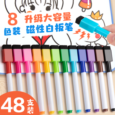 彩色白板笔可擦儿童无毒黑色水性儿童写字板可擦白板笔黑板水笔彩色记号画板专用彩笔画笔水性可擦除的水彩笔